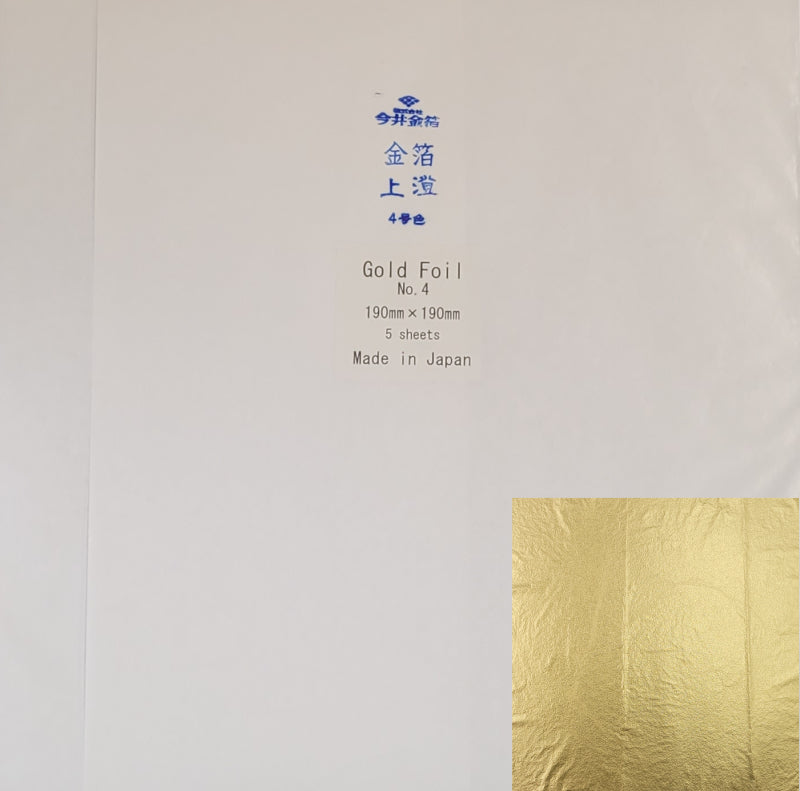 Gold Foil 7.5" x 7.5" Book