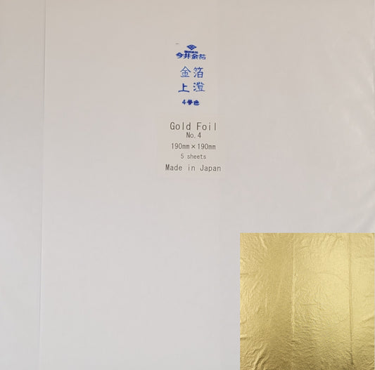 Gold Foil 7.5" x 7.5" Book