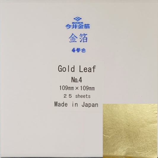 Gold Leaf 4.3" x 4.3" Book